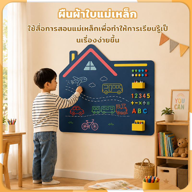 บอร์ดแม่เหล็กบ้าน กระดานดำแม่เหล็ก 100*58/90*58cm ไม่ทำลายผนัง กระดานวาดภาพสำหรับเด็ก แม่เหล็กดูด ลบออกได้ รูปที่ 2