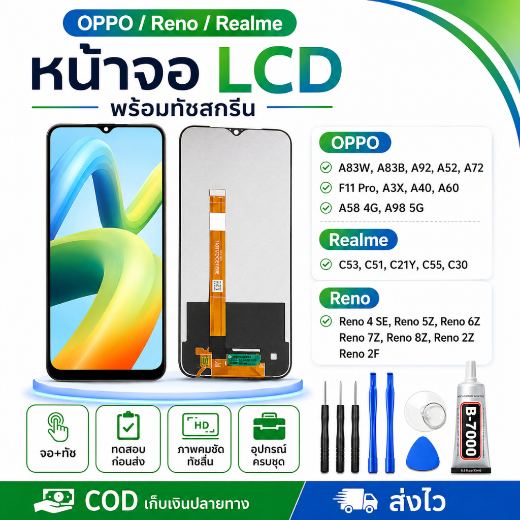 หน้าจอ LCD OPPO A83W/A83B/A92/A52/A72/F11Pro/A3X/A40/A60/A58/A98 Realme C53/C51/C21Y/C55/C30 Reno 4S