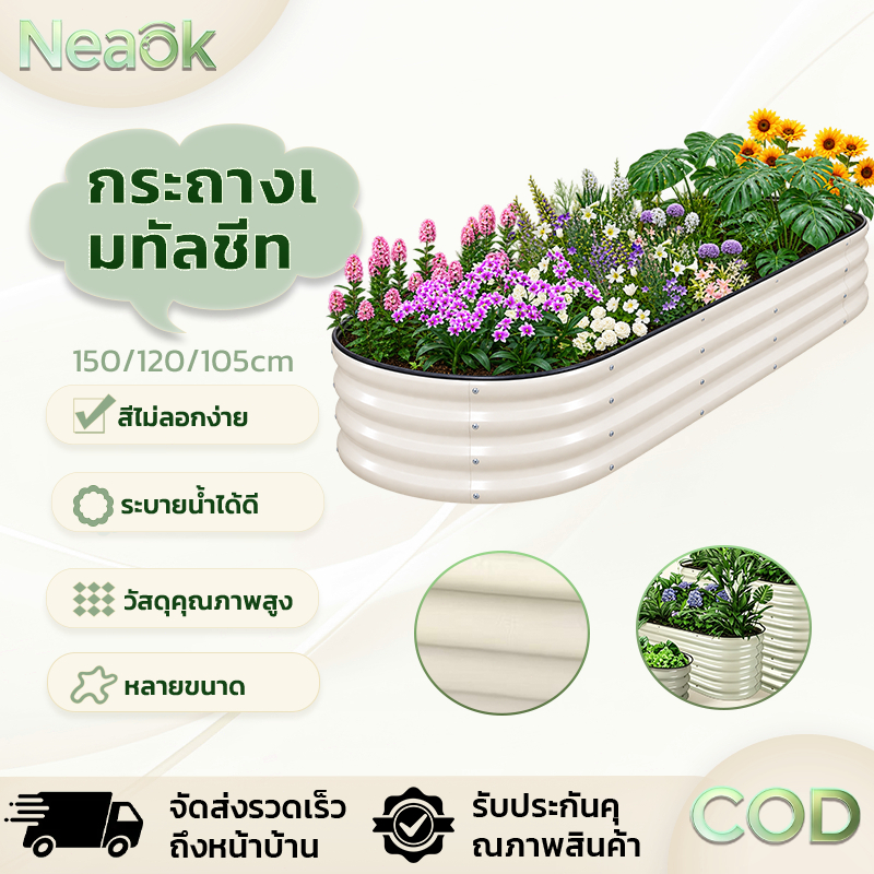 กล่องดอกไม้โลหะถอดประกอบได้ หนาพิเศษกันสนิม ฐานเปิดระบายน้ำระบายอากาศดี เหมาะปลูกผักดอกไม้สวนหลังบ้านระเบียง