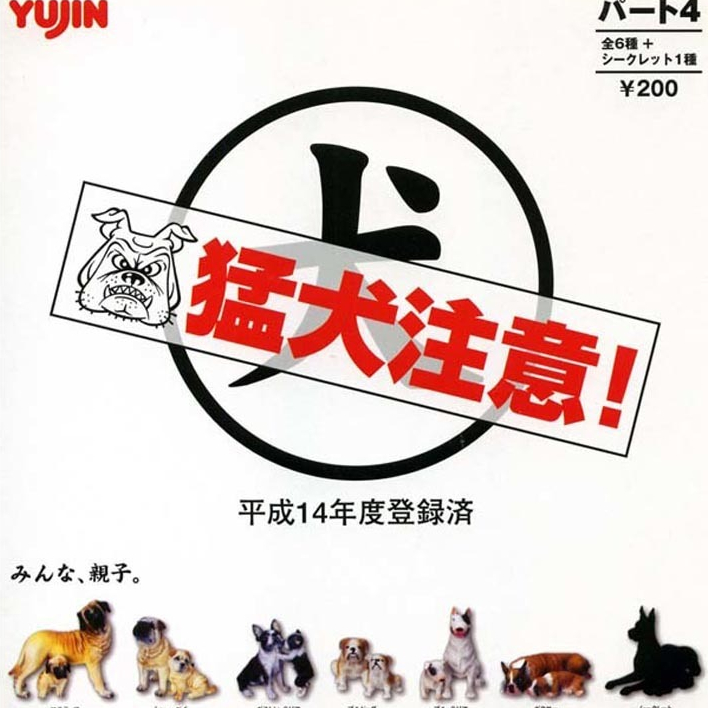 YuJin : Inu (Dog) Part4 (Beware of Fierce Dogs!) "Set of 6" (No secret) - งานแท้ ของใหม่ ไม่แกะซีล