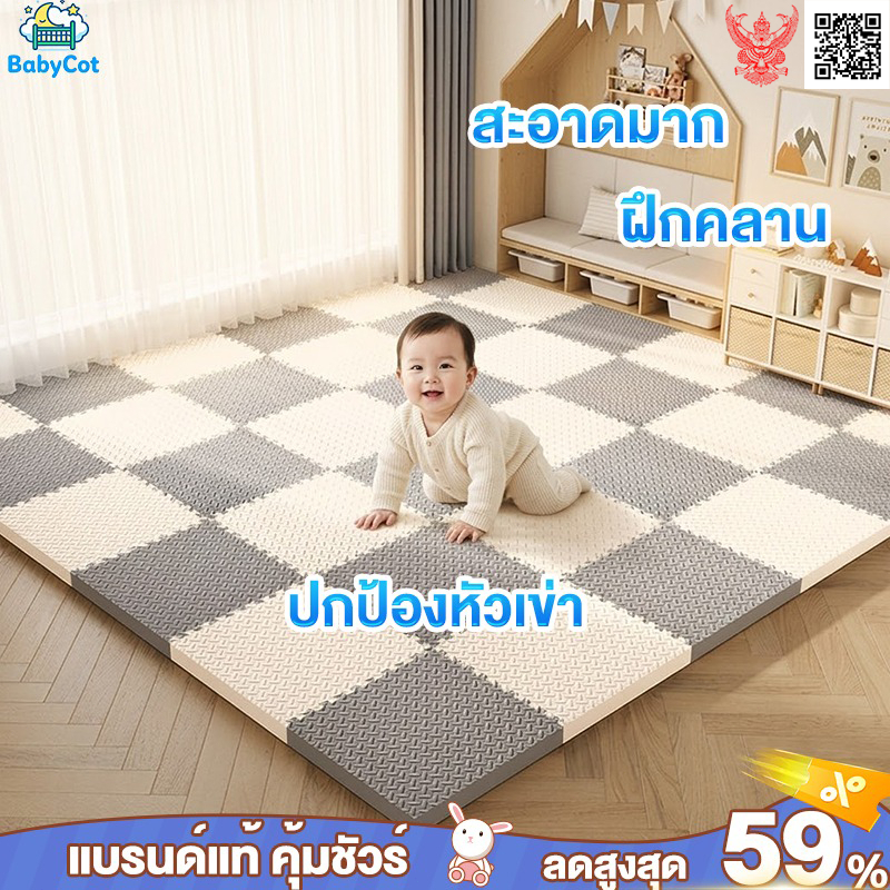 แผ่นรองคลาน แผ่นโฟมจิ๊กซอว์ปูพื้น แผ่นโฟม EVA หนาพิเศษ แพ็ค 60x60cm หลายสี กันลื่น ส่งจากไทย