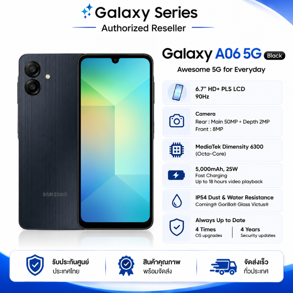 Galaxy A06 5G 6GB 128GB โทรศัพท์มือถือ 5G หน้าจอ 6.7" 90Hz กล้อง 50MP แบต 5000mAh