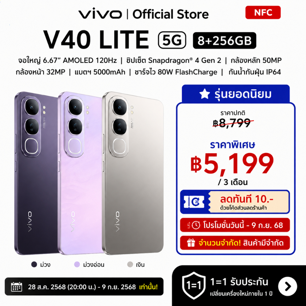 V40 Lite 5G 8GB 256GB โทรศัพท์มือถือ 5G AMOLED 120Hz กล้อง 50MP 80W FlashCharge