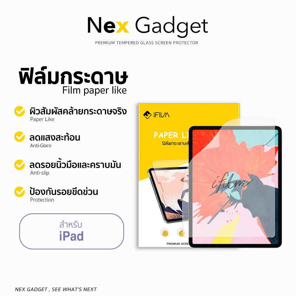 💯 iFilm ฟิล์มกระดาษ สำหรับ วาดเขียน FilmPaperlike For iPad mini6 mini7 Air6 Air7 Gen9 Gen10 Gen11 iP
