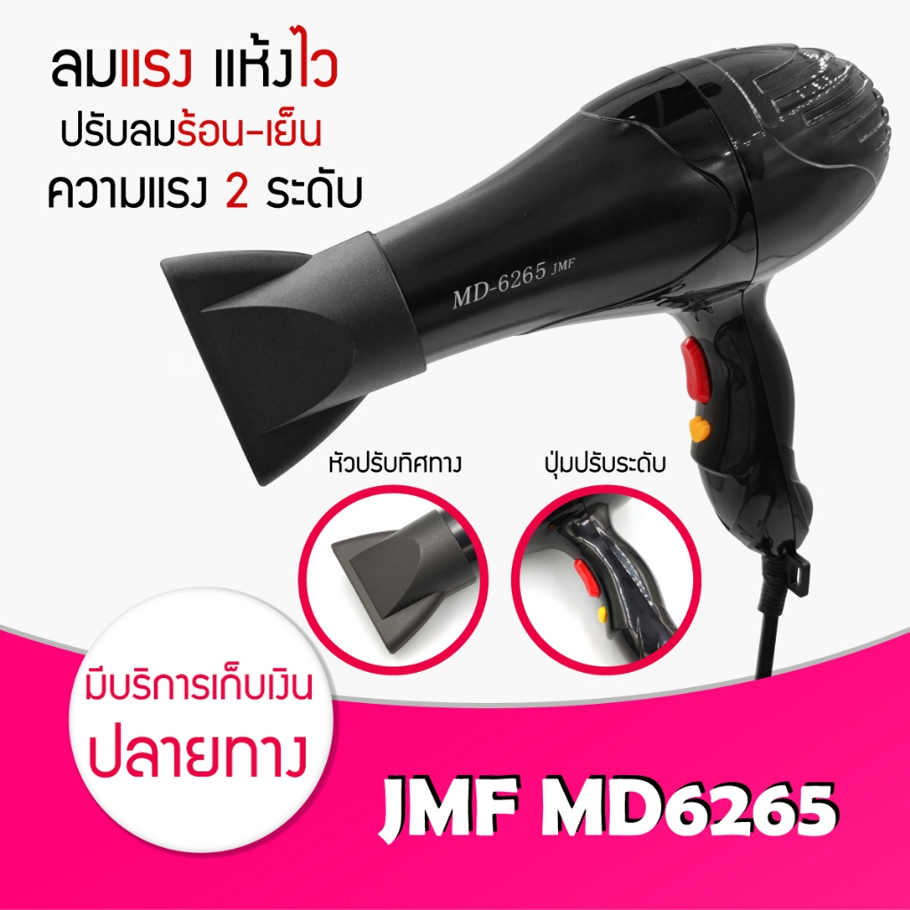 ถูกสุด !!! ไดร์เป่าผม 1200W CKL 6265 ปรับความร้อน&แรงลมได้ รุ่นยอดฮิต!