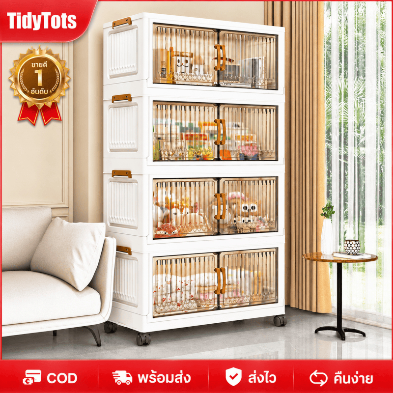 Tidy ตู้เก็บของ กล่องเก็บขอเนกประสงค์ มีล้อ พับเก็บได้ กล่ใส่ข ตู้เสื้อผ้า 80 CM ความชื้นและกันน้ำ มีล้อ
