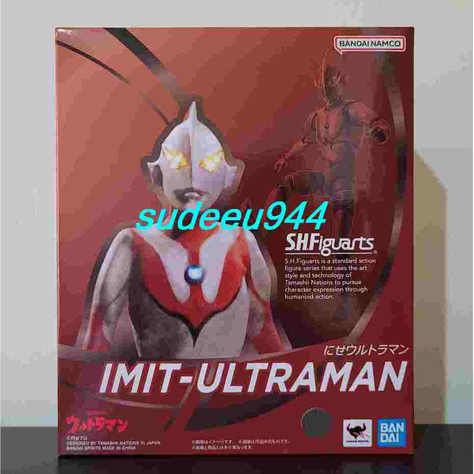S.H.Figuarts SHF Imit-Ultraman (Ultraman Series)