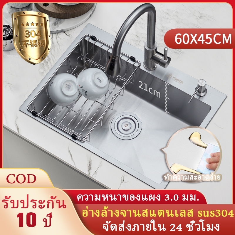 อ่างล้างจานสแตนเลส 304 แท้  ซิงค์ล้างจาน ขนาด 60x45ซมหนา 3 มมขัดเงาด้วยมือ กันสนิม + ฟรีชุดท่อน้ำทิ้งครบเซ็ต