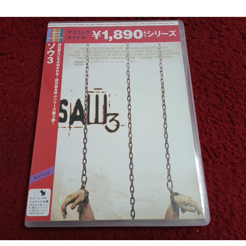 DVD สากล  Saw III สภาพตามรูปปก AK2-160