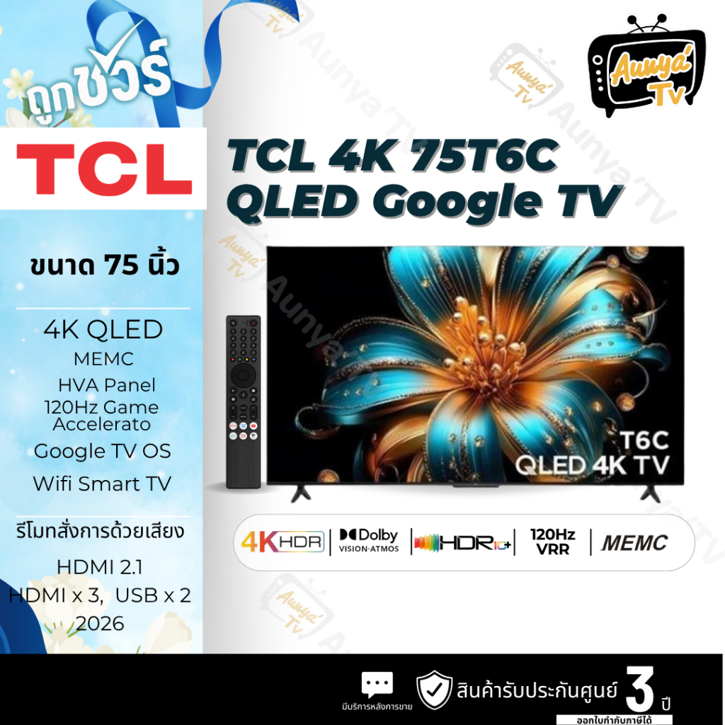 TCL TV 75 นิ้ว 4K QLED GOOGLE TV รุ่น 75T6C ปี2026