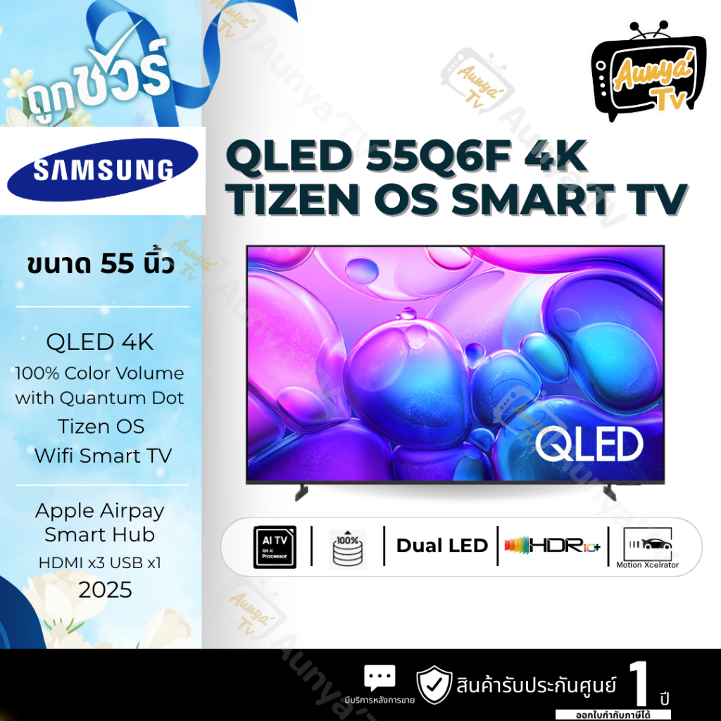 SAMSUNG TV 55 QLED 4K Tizen OS SMART TV รุ่น 55Q6F ปี2025