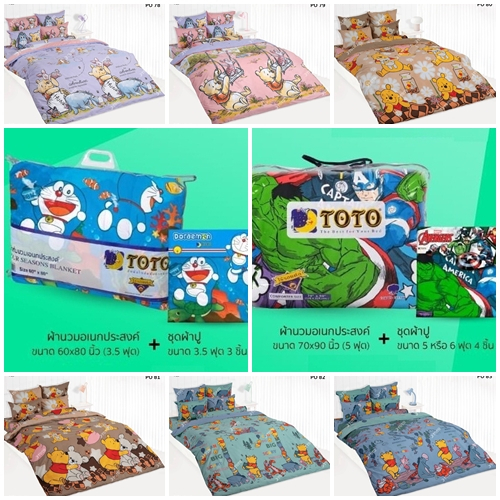 ผ้าปู 3.5 5 6 ฟุต + เอนกประสงค์ 60x80 70x90 หมีพูห์ Pooh PO72 PO73 PO74 PO75 PO76 PO77 PO78 PO79 PO80 PO81 PO82 PO83