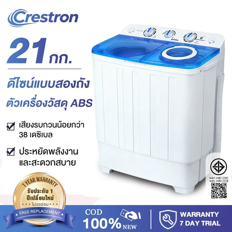 เครื่องซักผ้า 2 ถัง 21KG（ความจุถังซัก 12KG+ความจุถังปั่นหมาด 9KG) เครื่องซักผ้ากึ่งอัตโนมัติ