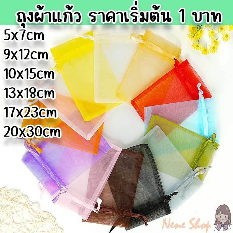 ถุงผ้าแก้ว ถุงสังฆทาน DIY-5