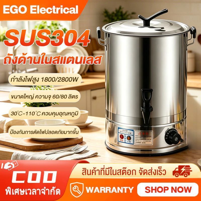 ถังต้มน้ำ ถังต้มน้ำไฟฟ้า ความจุ 20-80 ลิตร 2800W ถังน้ำร้อนไฟฟ้า น้ำเดือดเร็ว ใช้ในร้านค้า/ที่บ้าน ได้ง่ายๆ