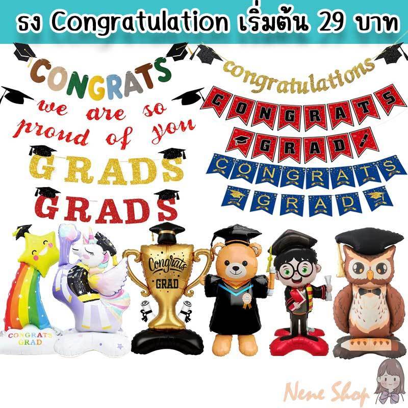 ธงราว Congratulation ลูกโป่งรับปริญญาขนาดใหญ่ บัณฑิตน้อย ตั้งได้ จัดชุดแสดงความยินดี งานจบการศึกษา ปัจฉิม PT-78