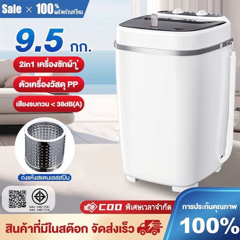 เครื่องซักผ้ามินิฝาบน 9.5KG ความจุขนาดใหญ่ ถังซักเดียวขนาดเล็ก เครื่องฆ่าเชื้อกึ่งอัตโนมัติขนาดเล็ก เครื่องซักผ้า
