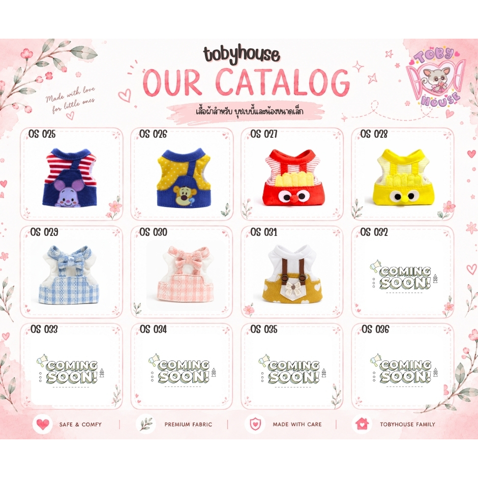 Tobyhouse เสื้อเอี๊ยมลิงจิ๋ว มาโมเสต/บุชเบบี้ นุ่มสบาย ใส่นอน ใส่เล่น ระบายอากาศ (รหัส OS025-036)