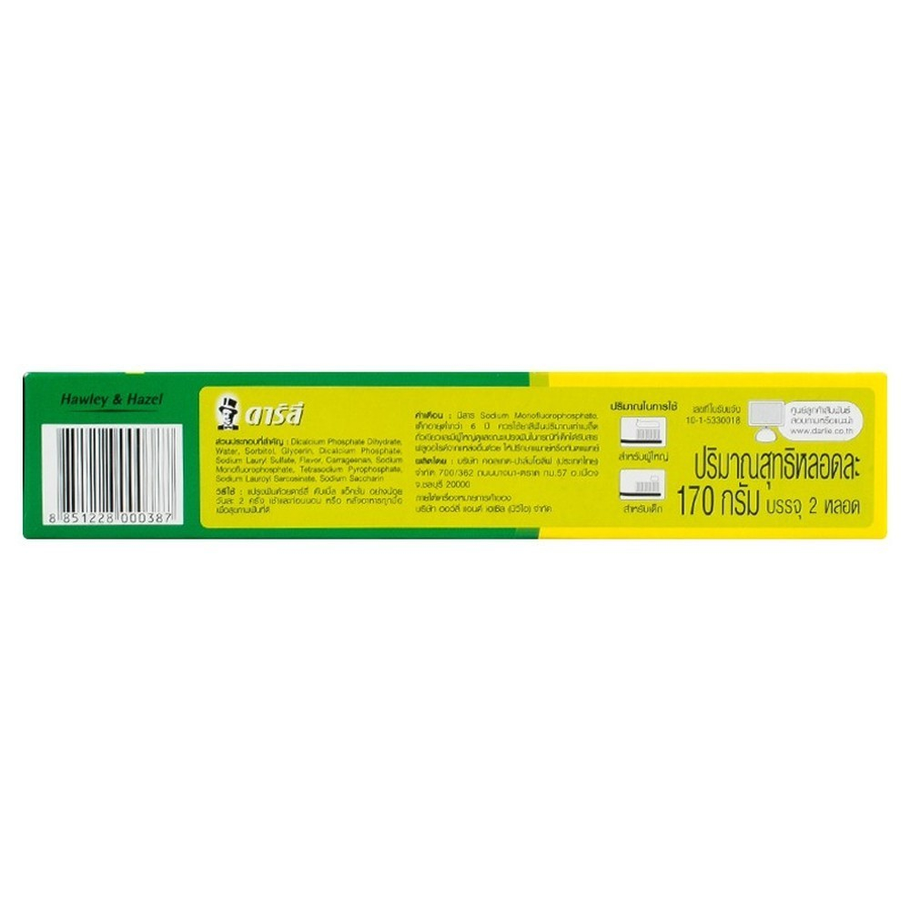 Darlie Double Action 150g. Twin