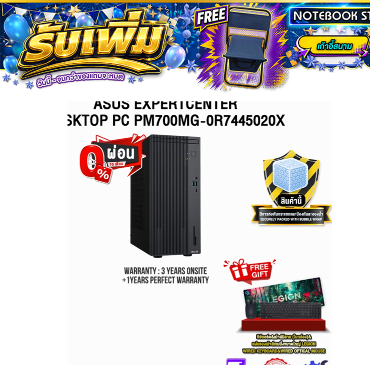 [ผ่อน 0% 10 เดือน]ASUS EXPERTCENTER DESKTOP PC PM700MG-0R7445020X /Ryzen AI 7 445 /ประกัน 3 Years On