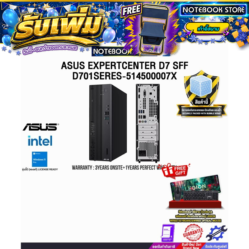 ASUS EXPERTCENTER D7 SFF D701SERES-514500007X/i5-14500/ประกัน3YearsOnsite+1YearPerfectWarranty