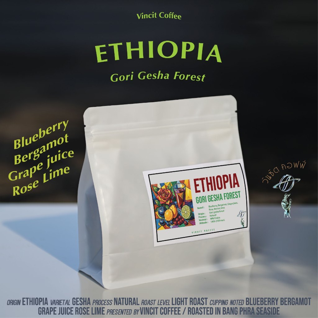 Ethiopia Gori Gesha, Wild Gesha, Natural กาแฟคั่วสด