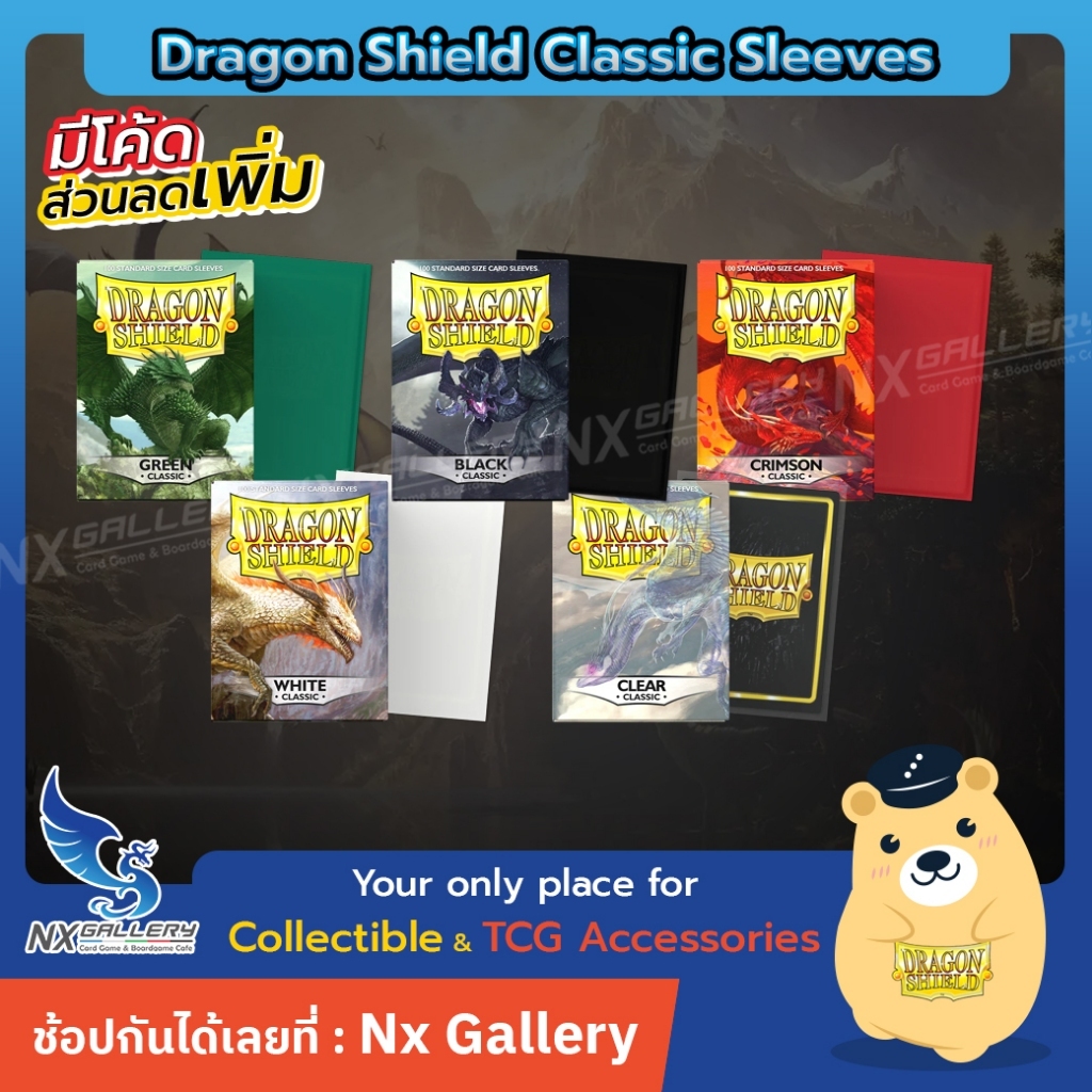 [Dragon Shield] Classic Sleeves - ซองใส่การ์ด (for Pokemon TCG / MTG / Talingchan / Card Board Game)