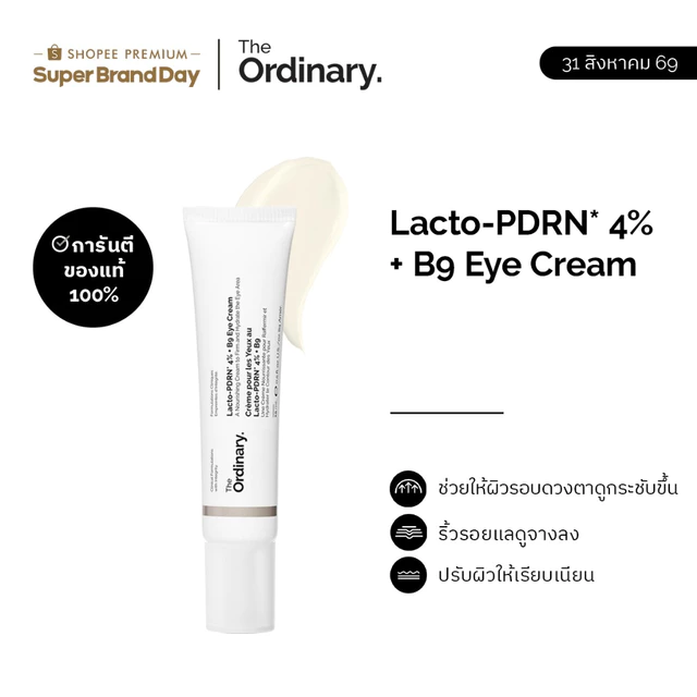 [NEW] Lacto-PDRN* 4% + B9 Eye Cream - 15 mL | ครีมบำรุงรอบดวงตา ช่วยให้ผิวรอบดวงตาแลดูเรียบเนียนและกระชับขึ้น