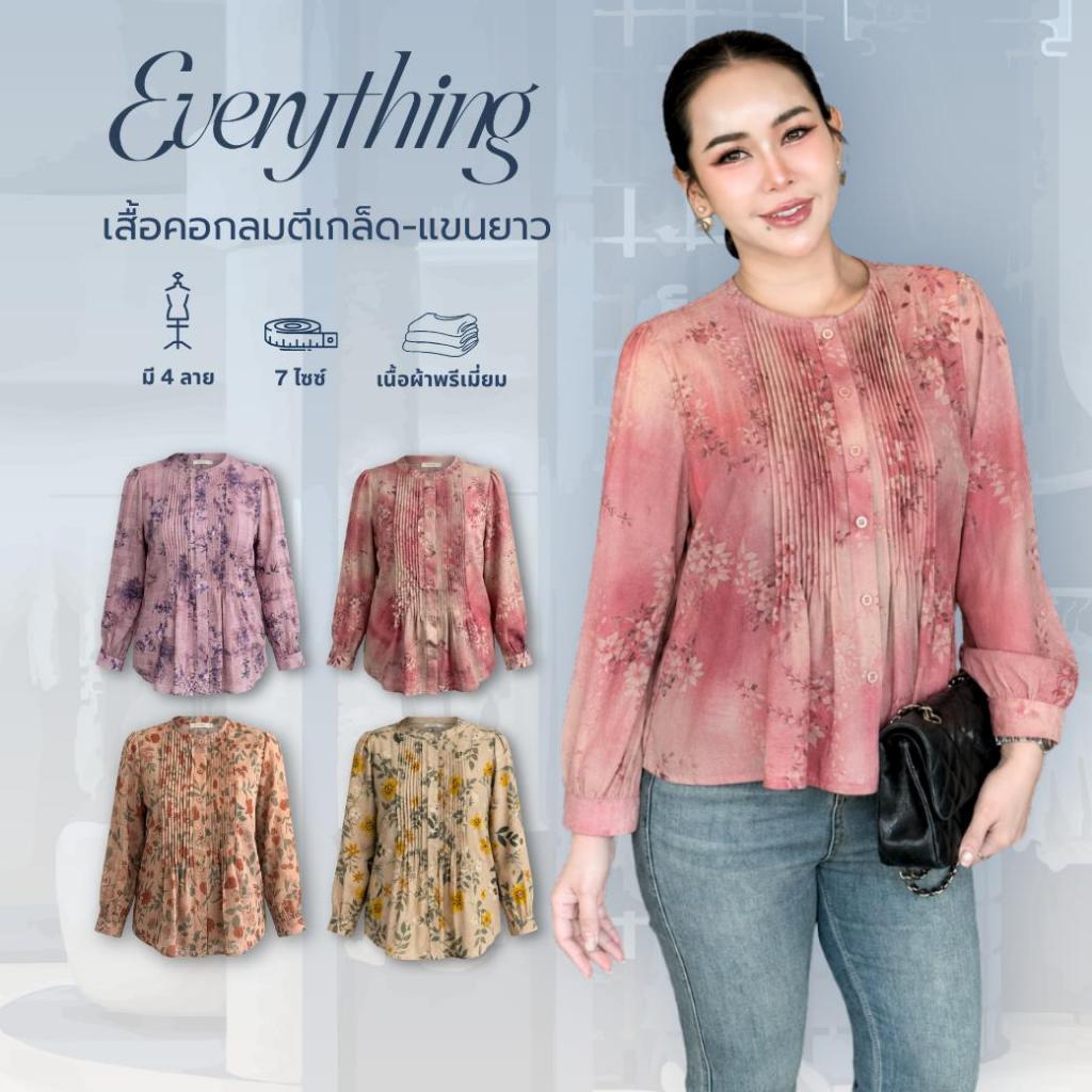 Everything แบรนด์เอฟเวอรี่ติง - เสื้อทำงานผู้หญิงคอกลมตีเกล็ด กระดุมหน้า แขนยาว สวยไม่ซ้ำใคร (878)