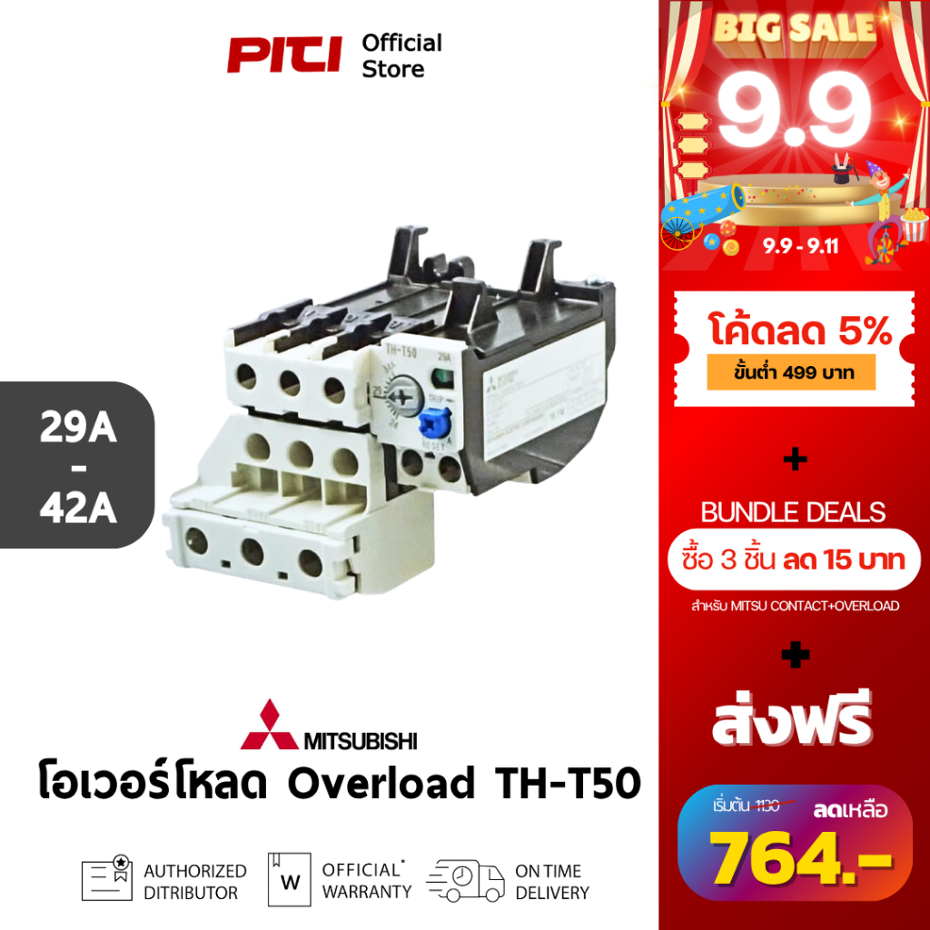 Mitsubishi โอเวอร์โหลดรีเลย์ TH-T50 29A - 42A 2 elements Thermal Overload Relay
