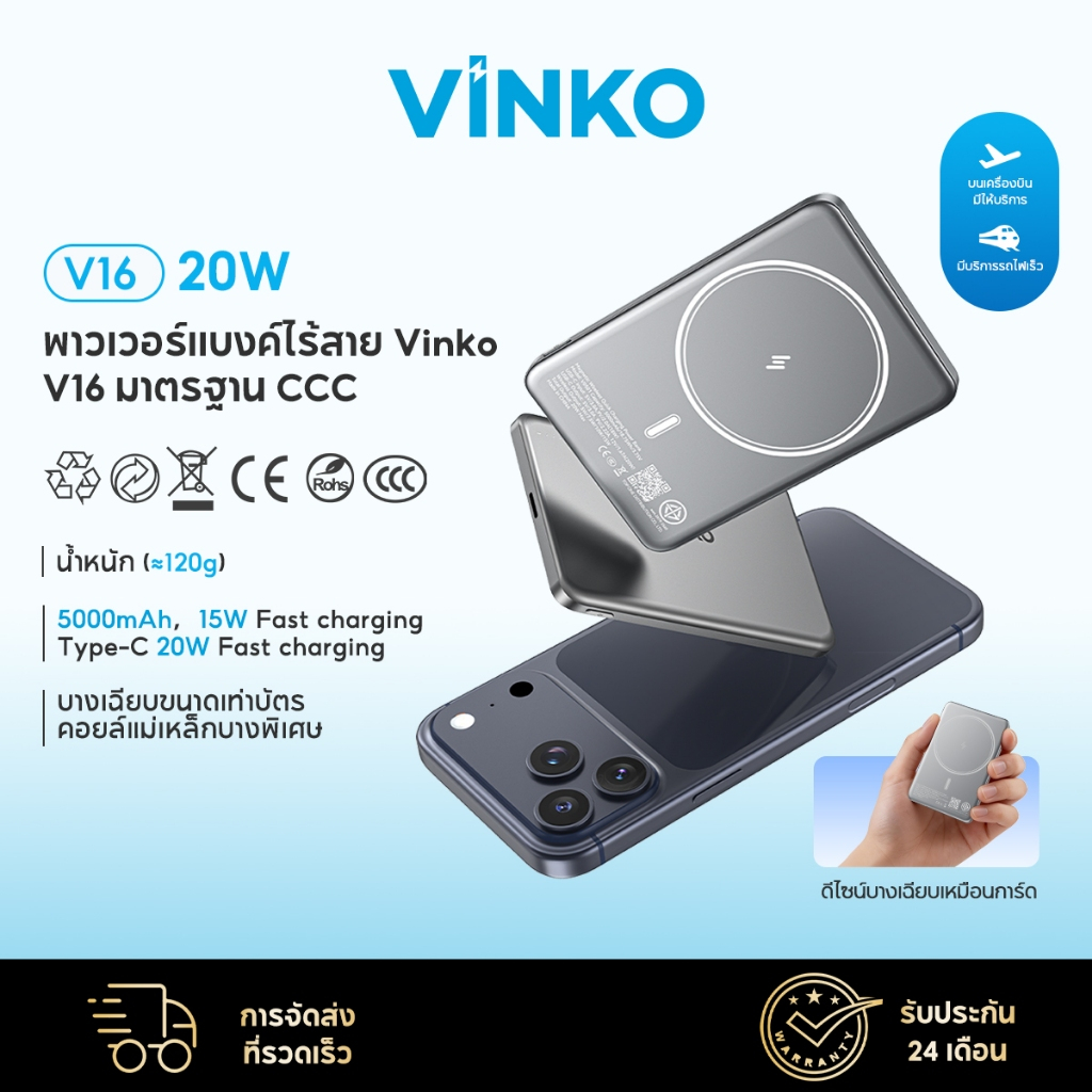 VINKO V16 Powerbank Magnetic  แบตสำรอง พาวเวอแบงค์ พาวเวอร์แบงไร้สาย Ultra-thin PD20W 5000mAh power 