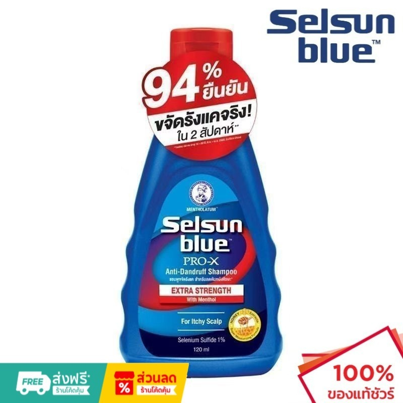 SELSUN BLUE Extra Moisturizing Pro Anti-Dandruff Shampoo แชมพู 120ml