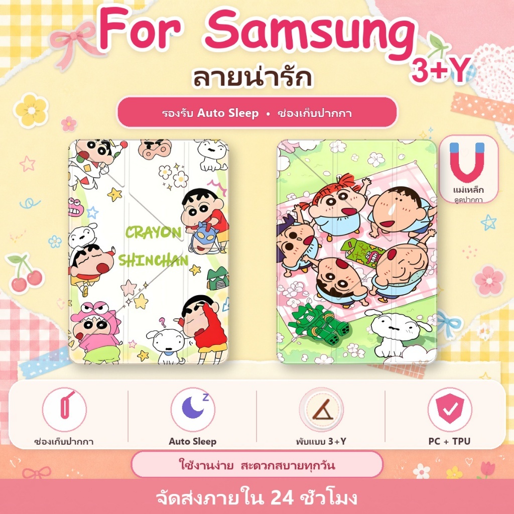 3+y d044 สำหรับ for samsung galaxy Tab A9 CASE A11 8.7 Plus S9/S9FE/S10/S10FE/ S10 LITE