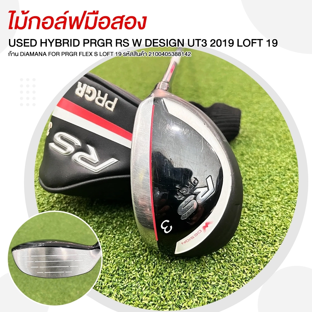 ไม้กอล์ฟมือสอง HYBRID PRGR RS W DESIGN UT3 2019 ก้าน DiAMANA FOR PRGR FLEX S LOFT 19 รหัสสินค้า 2100