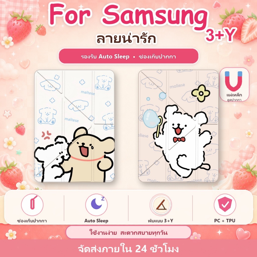 3+Y zv022 สำหรับ for samsung galaxy Tab A9 CASE A11 8.7 Plus S9/S9FE/S10/S10FE/ S10 LITE