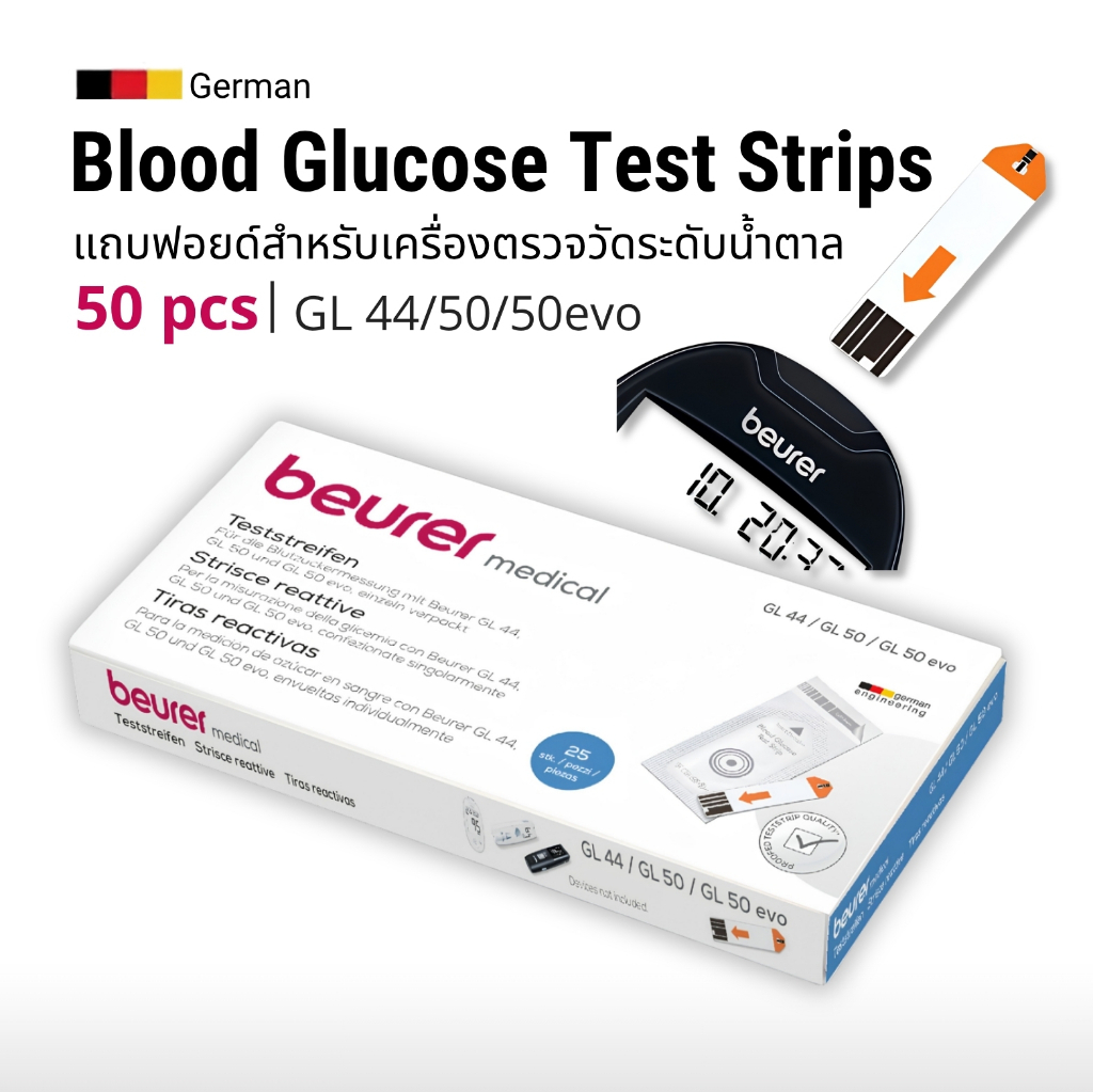 Beurer แถบฟอยด์สำหรับเครื่องตรวจวัดระดับน้ำตาลในเลือด รุ่น GL44 ใช้ตรวจระดับน้ำตาล 50 แผ่น