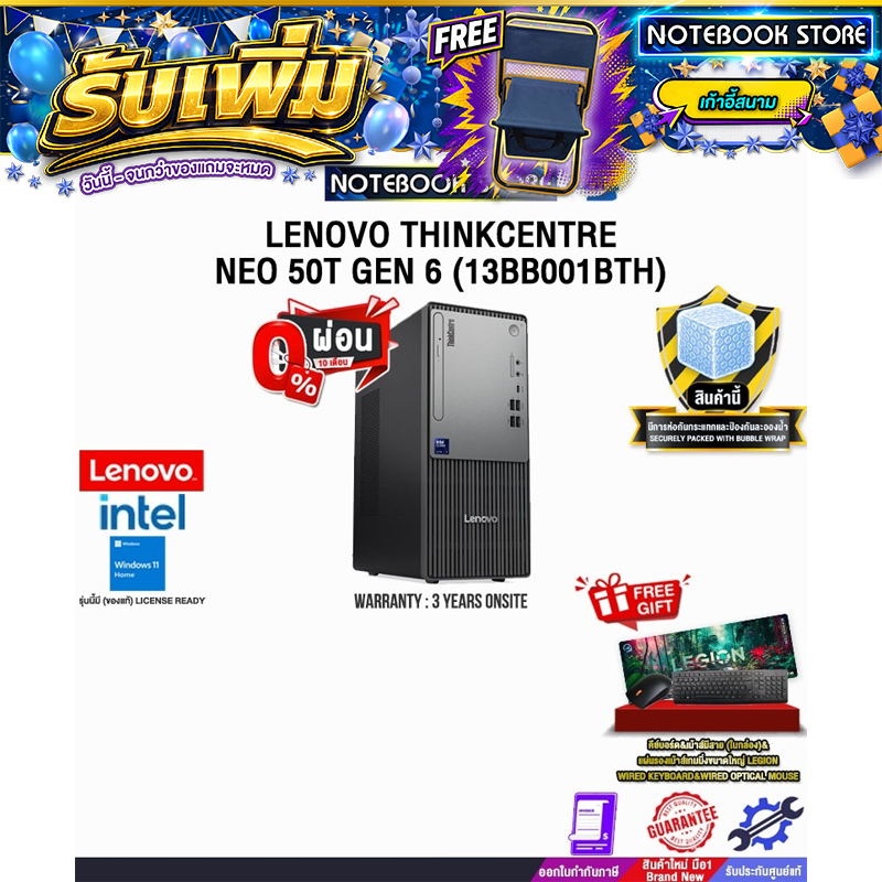 [ผ่อน 0% 10 เดือน]LENOVO THINKCENTRE NEO 50T GEN 6 (13BB001BTH) /Ultra 5 235/ประกัน 3 Years Onsite