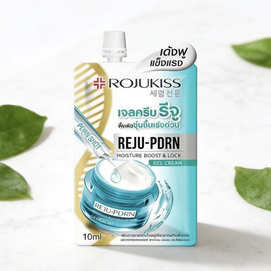 (1 ซอง)Rojukiss โรจูคิส รีจู-พีดีอาร์เอน มอยส์เจอร์ บูสต์ ล็อค เจล ครีม 10 มล.
