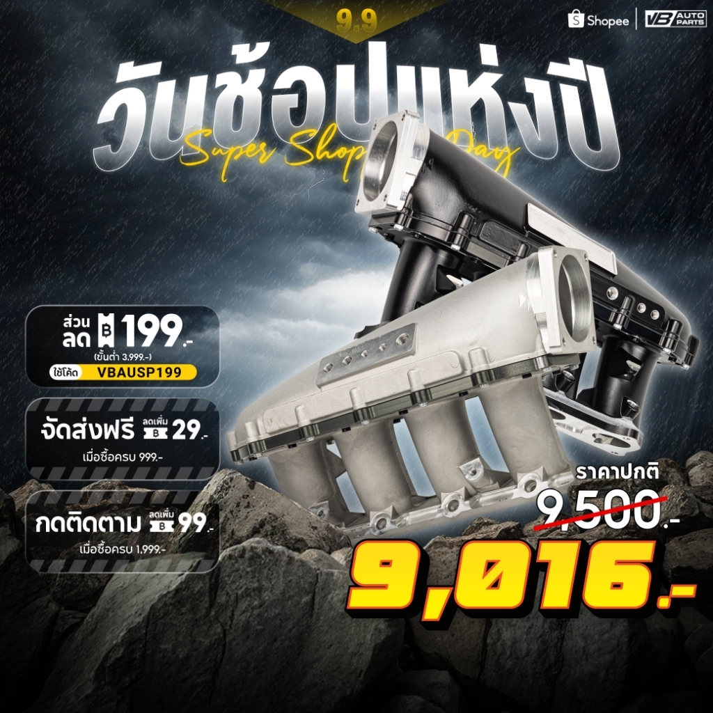 คอไอดี SK2 Ultra Race Series Street K-Series K20A-A2-K24 V2