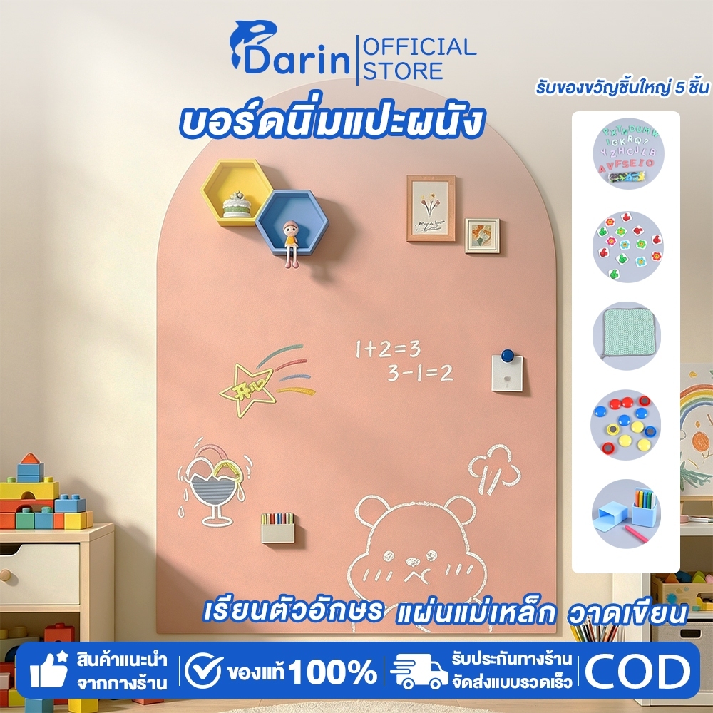 กระดานดําแม่เหล็กลบได้ สําหรับเด็กวาด Doodling 120x90ซม. กระดานวาดภาพสำหรับเด็ก แม่เหล็กดูด ลบออกได้