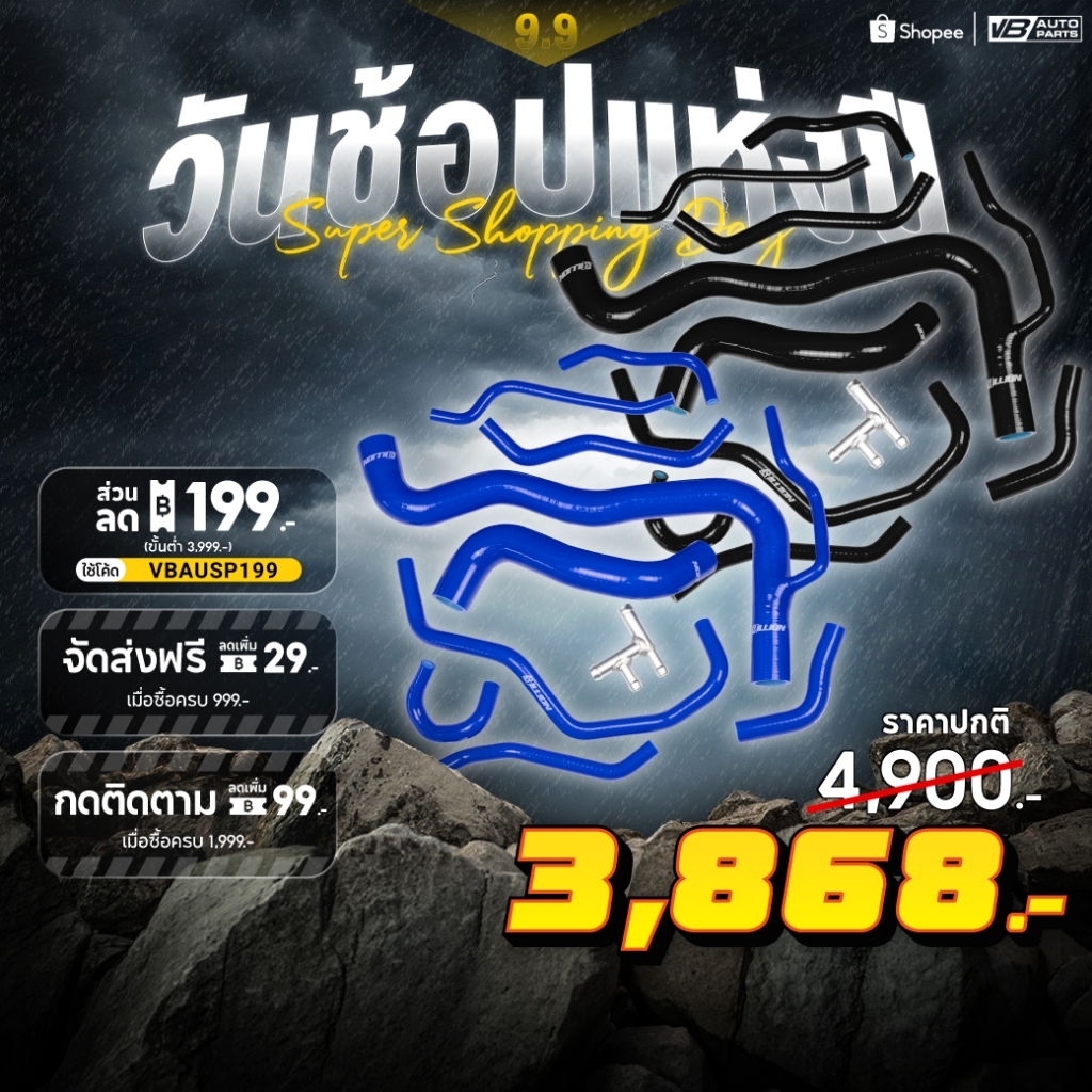ท่อน้ำ Billion Toyota Alphard AH30 (9ชิ้น)