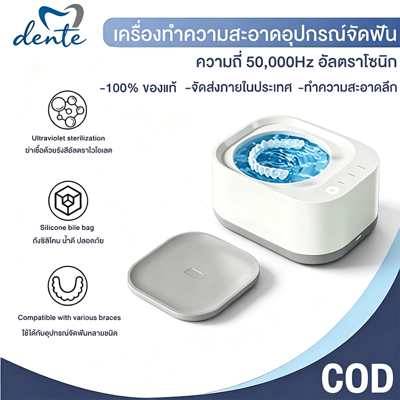 จัดส่งภายในประเทศ อัลตราโซนิกทำความสะอาดยูวีฆ่าเชื้อซิลิโคนเกรดสูงแบบพกพาไร้สาย COD