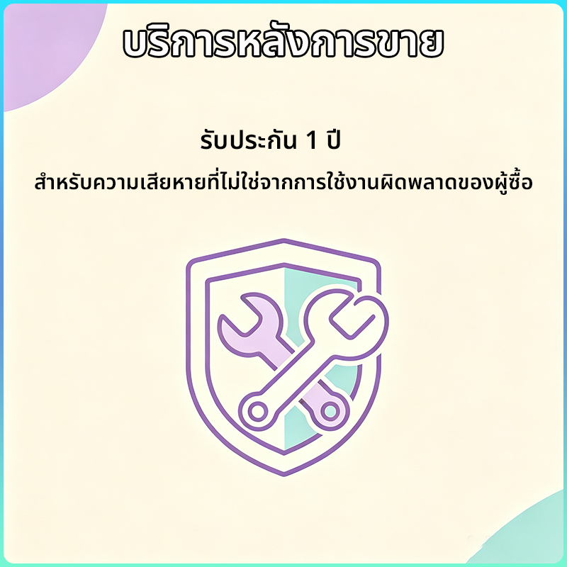 รับประกัน 1 ปี ไม่รวมความเสียหายจากสาเหตุที่มนุษย์ก่อให้เกิด