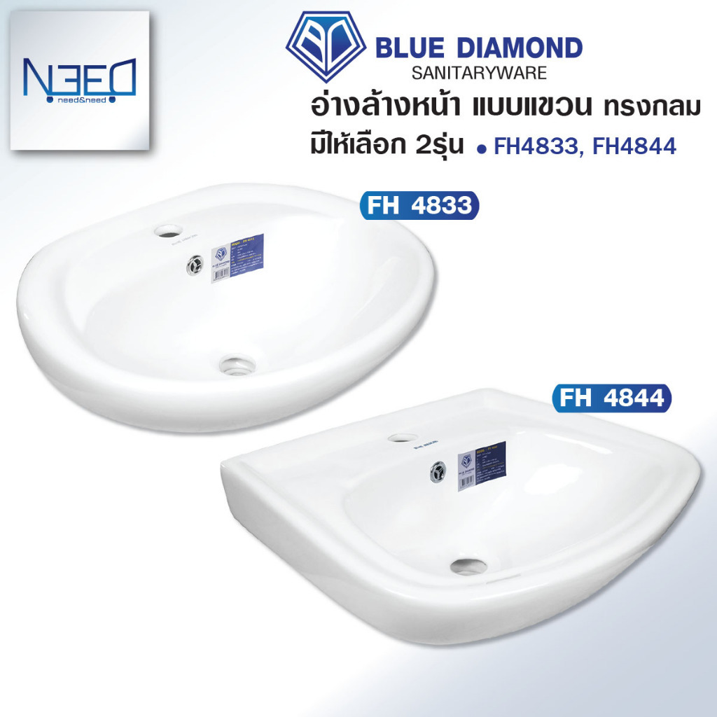 Blue diamond อ่างล้างหน้า แขวนผนัง เซรามิค ขนาดเล็ก FH 4833 ทรงกลม FH 4844 ทรงเหลี่ยม พร้อมพุกยึด
