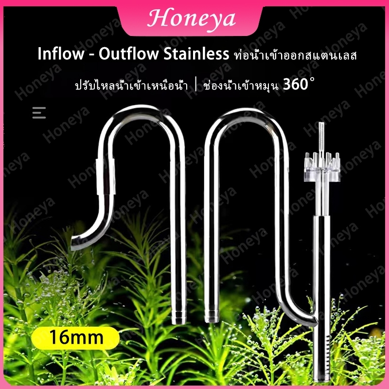 Inflow - Outflow Stainless ท่อน้ำเข้าออกสแตนเลส สำหรับตู้ปลา xd