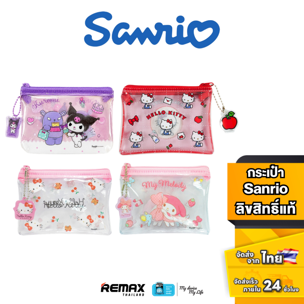 Sanrio PVC Zip Pouch Bag 008 - กระเป๋าซิป PVC กันละอองน้ำ เก็บของ พกพาง่าย พร้อมพวงกุญแจ ลายลิขสิทธิ์แท้