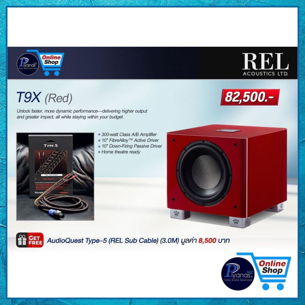 REL ACOUSTICS : T9X (RED) /Piyanas Electric/ปิยะนัส อิเล็คทริคส์