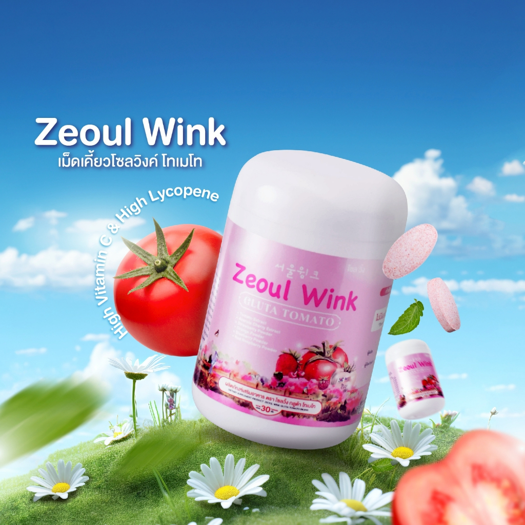 เม็ดเคี้ยวมะเขือเทศ Zeoul Wink Gluta Tomato 1 กระปุก 30 เม็ด