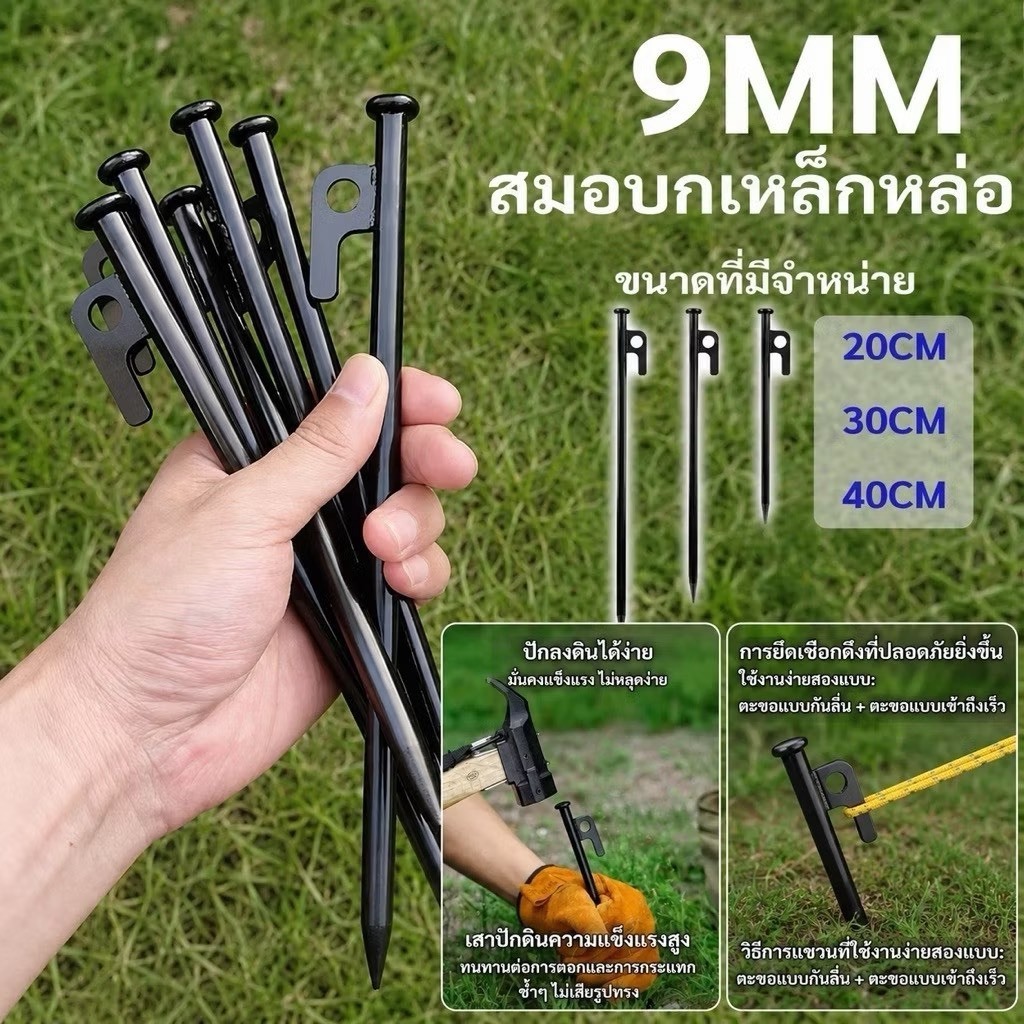 พร้อมส่งทันทีใน24ชม. camping สมอบก เหล็กหล่อ ความยาว เหล็กชุบแข็ง 20 cm