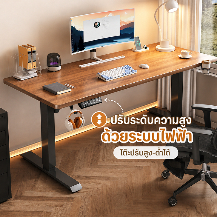 โต๊ะปรับระดับไฟฟ้า โต๊ะไม้ โต๊ะทำงาน เขียนหนังสือ เป็นไปตามหลักสรีรศาสตร์ เหมาะสำหรับการทำงาน การเรียน